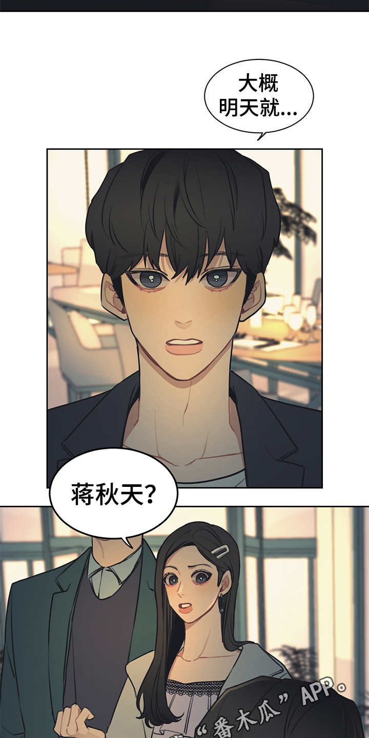 第51章：高档餐厅