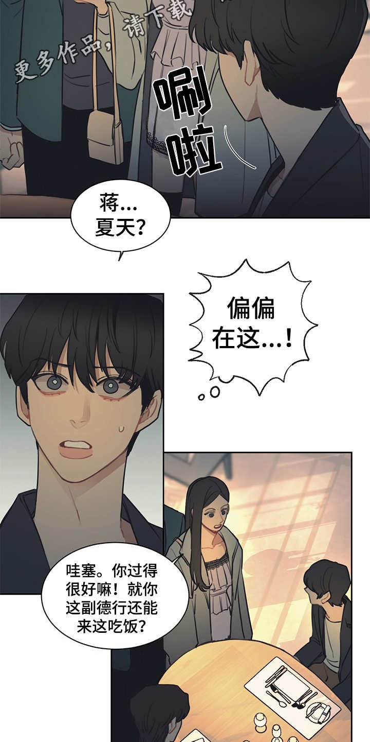 第51章：高档餐厅