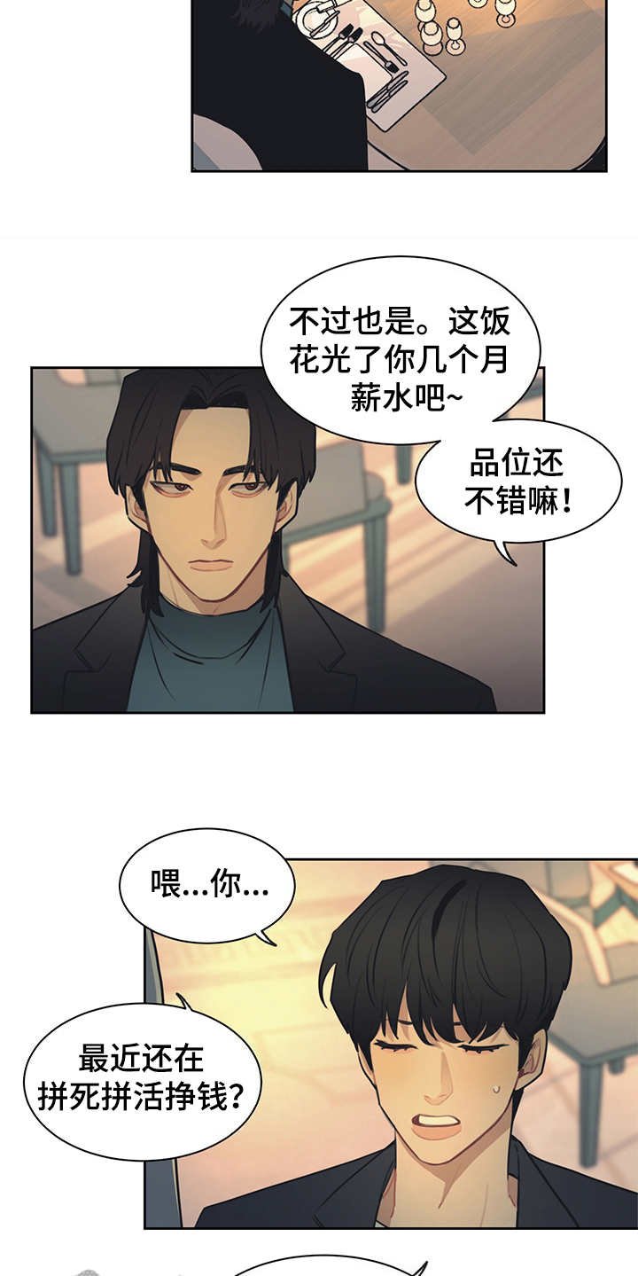 第51章：高档餐厅