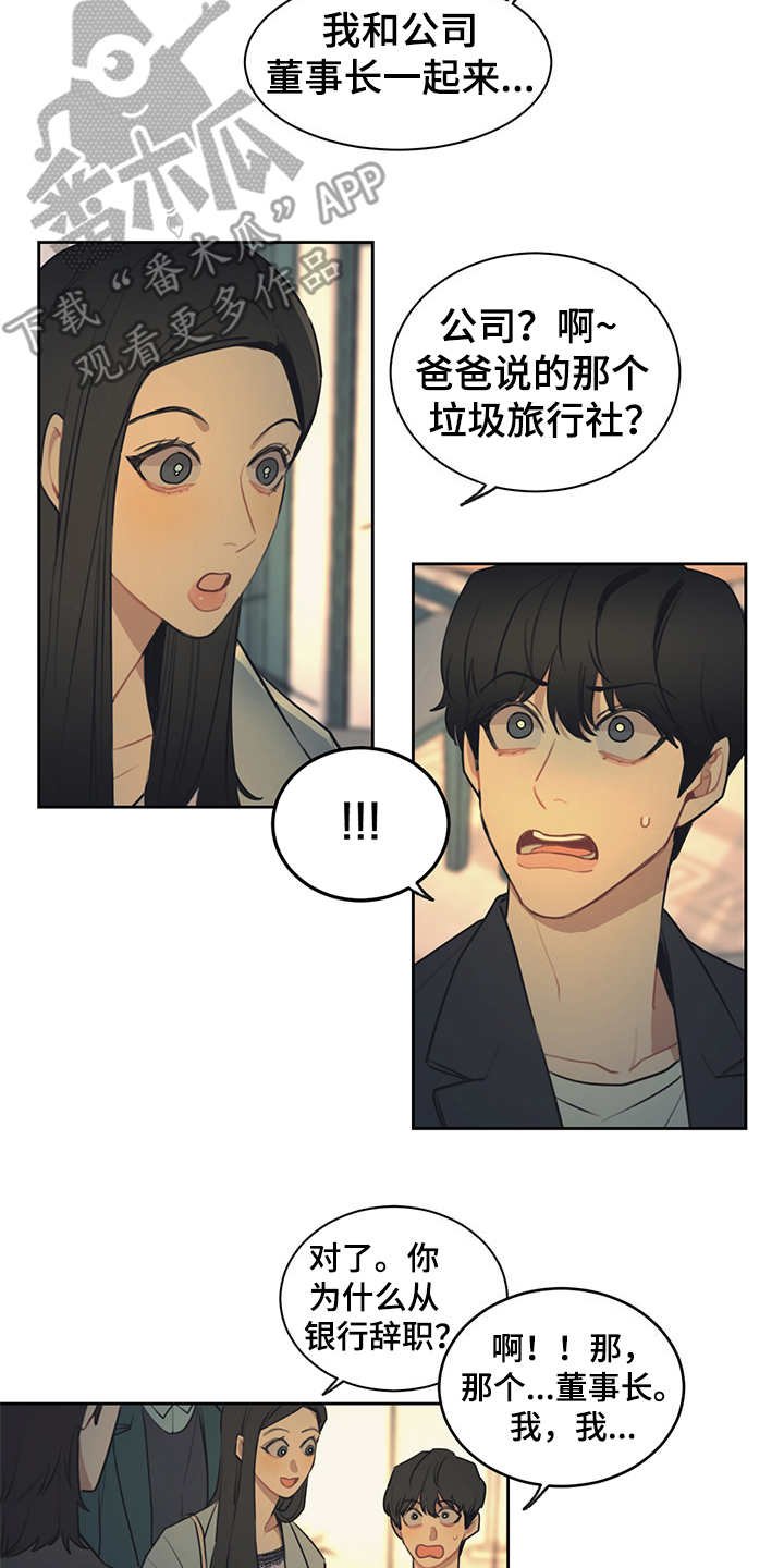 第51章：高档餐厅
