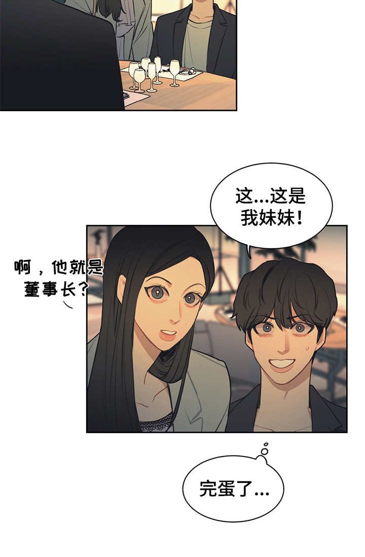 第51章：高档餐厅