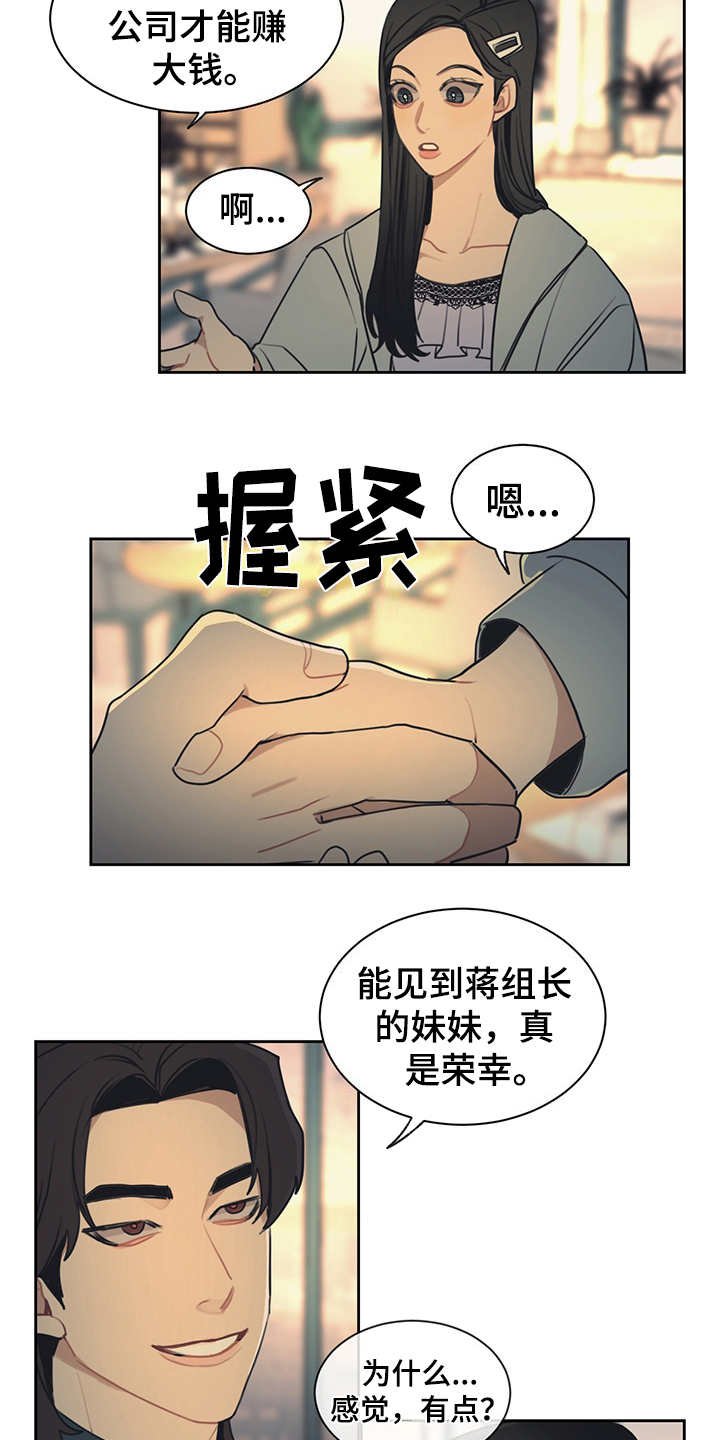 第51章：高档餐厅