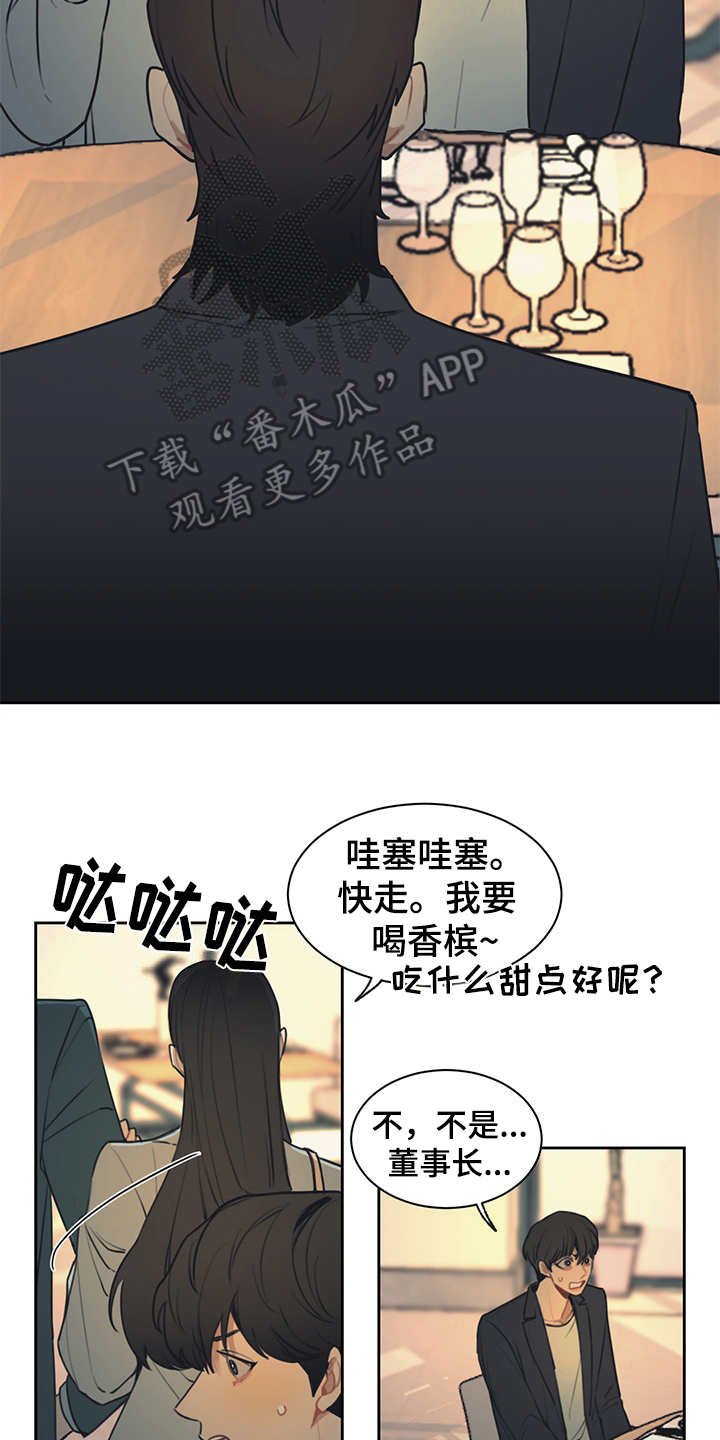 第51章：高档餐厅