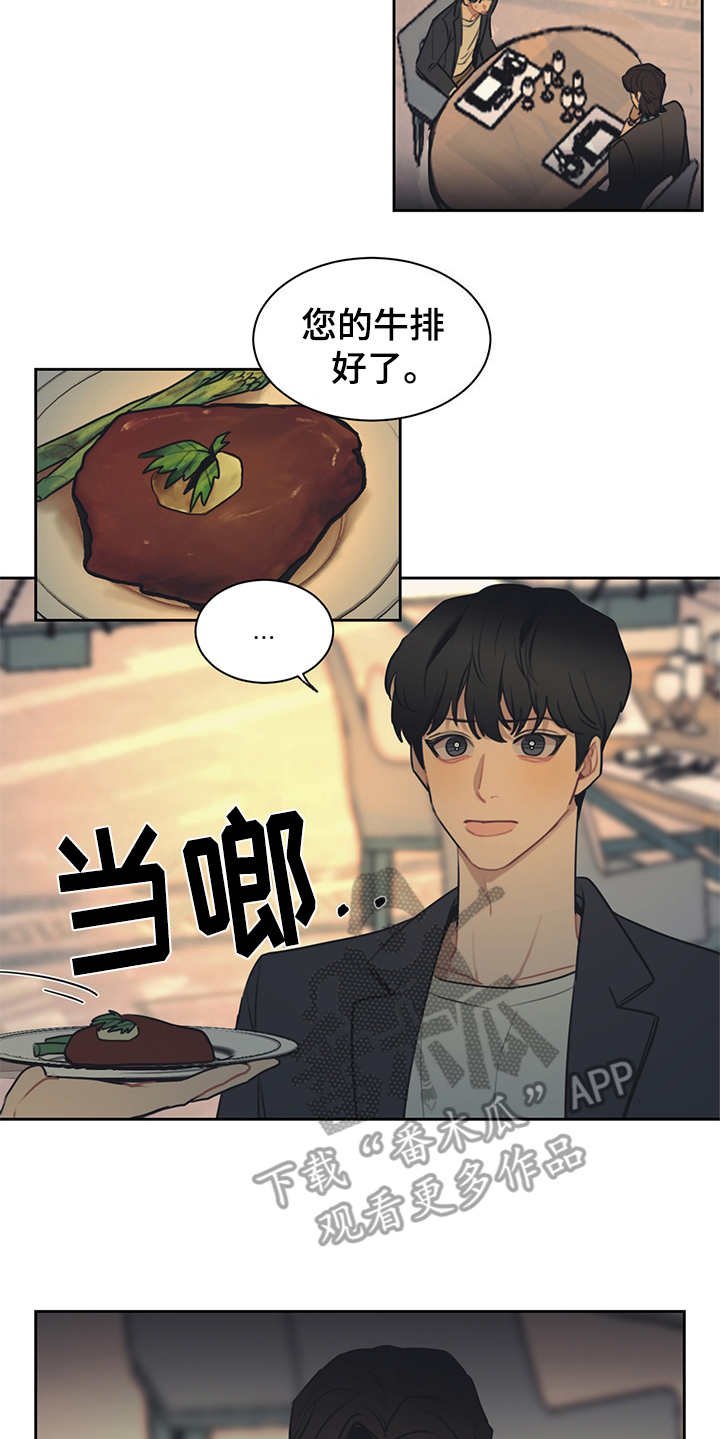 第51章：高档餐厅