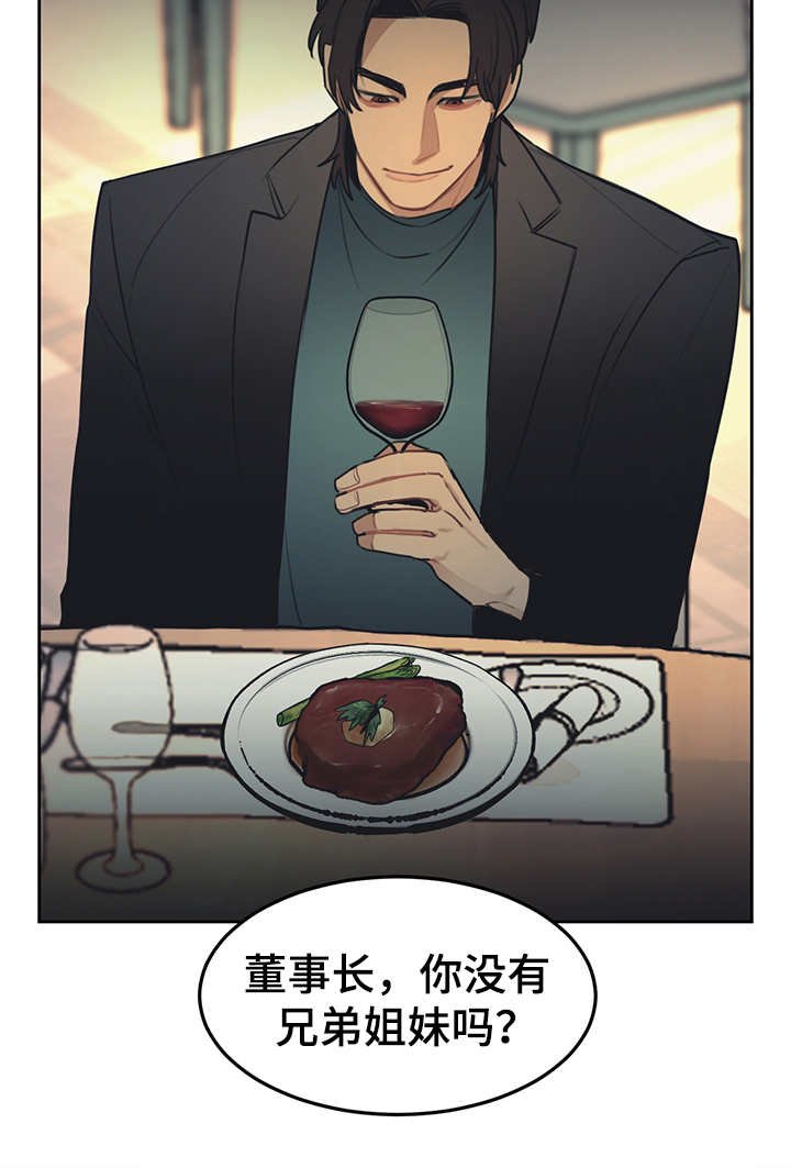 第51章：高档餐厅