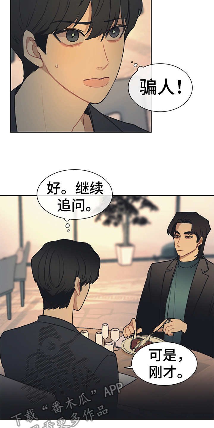 第51章：高档餐厅