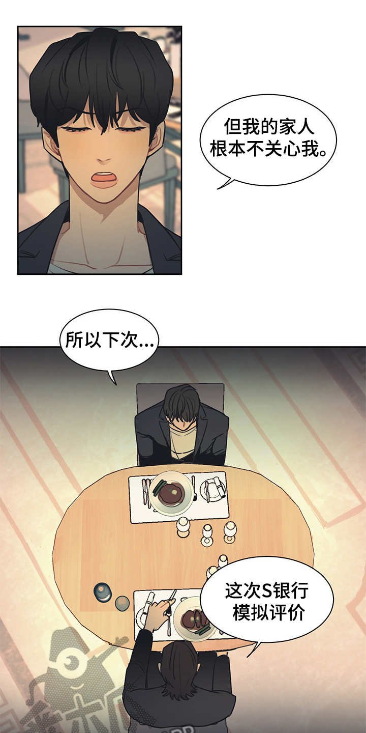 第51章：高档餐厅