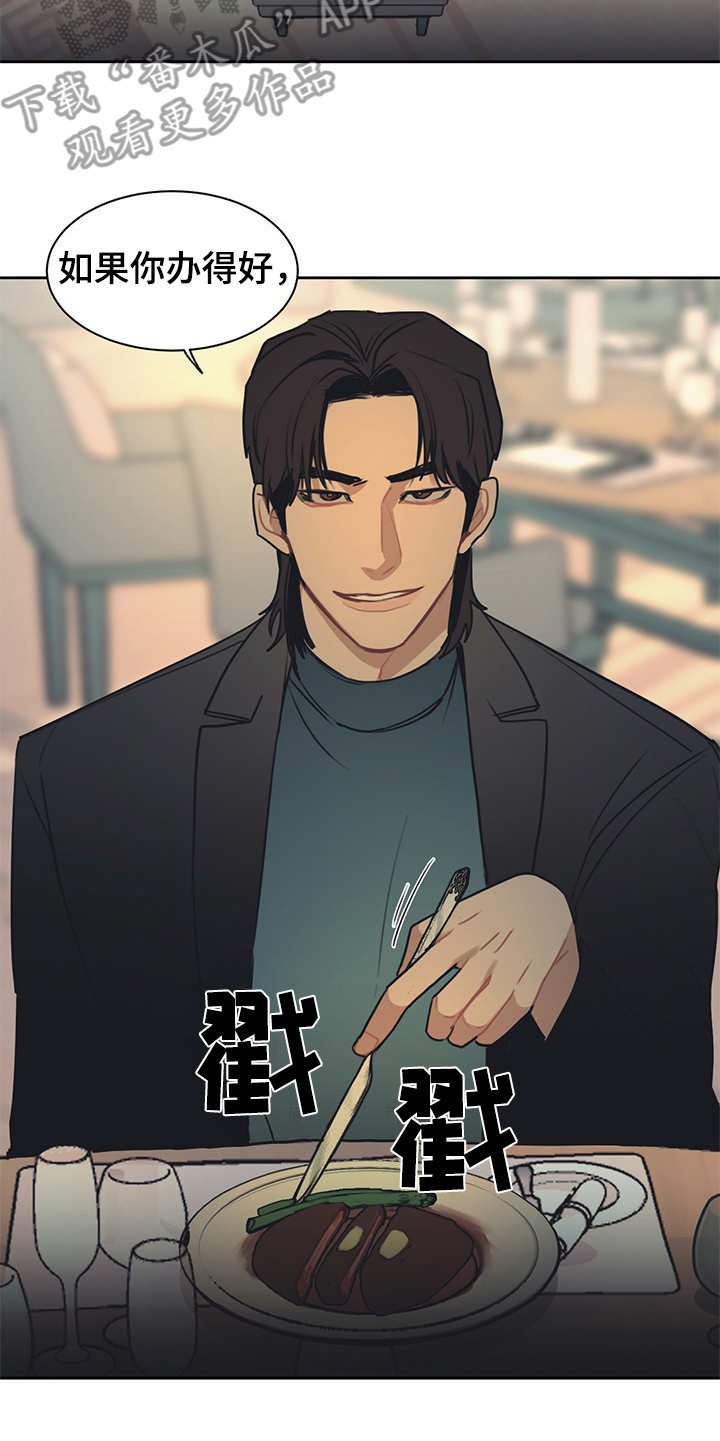 第51章：高档餐厅