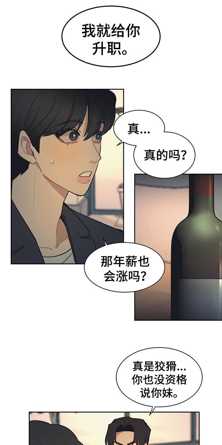 第51章：高档餐厅