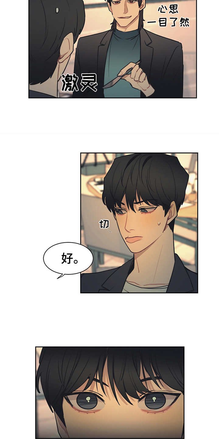 第51章：高档餐厅