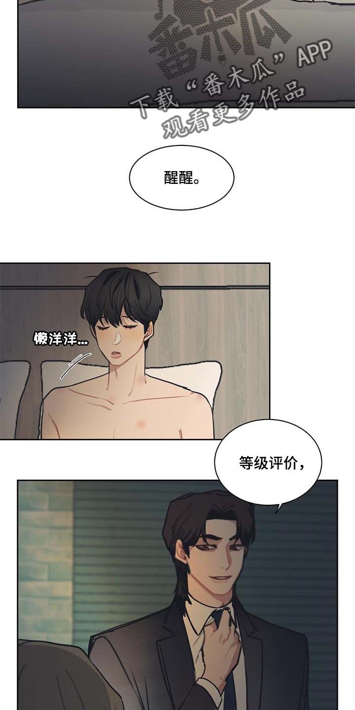 第52章：一条船上的人
