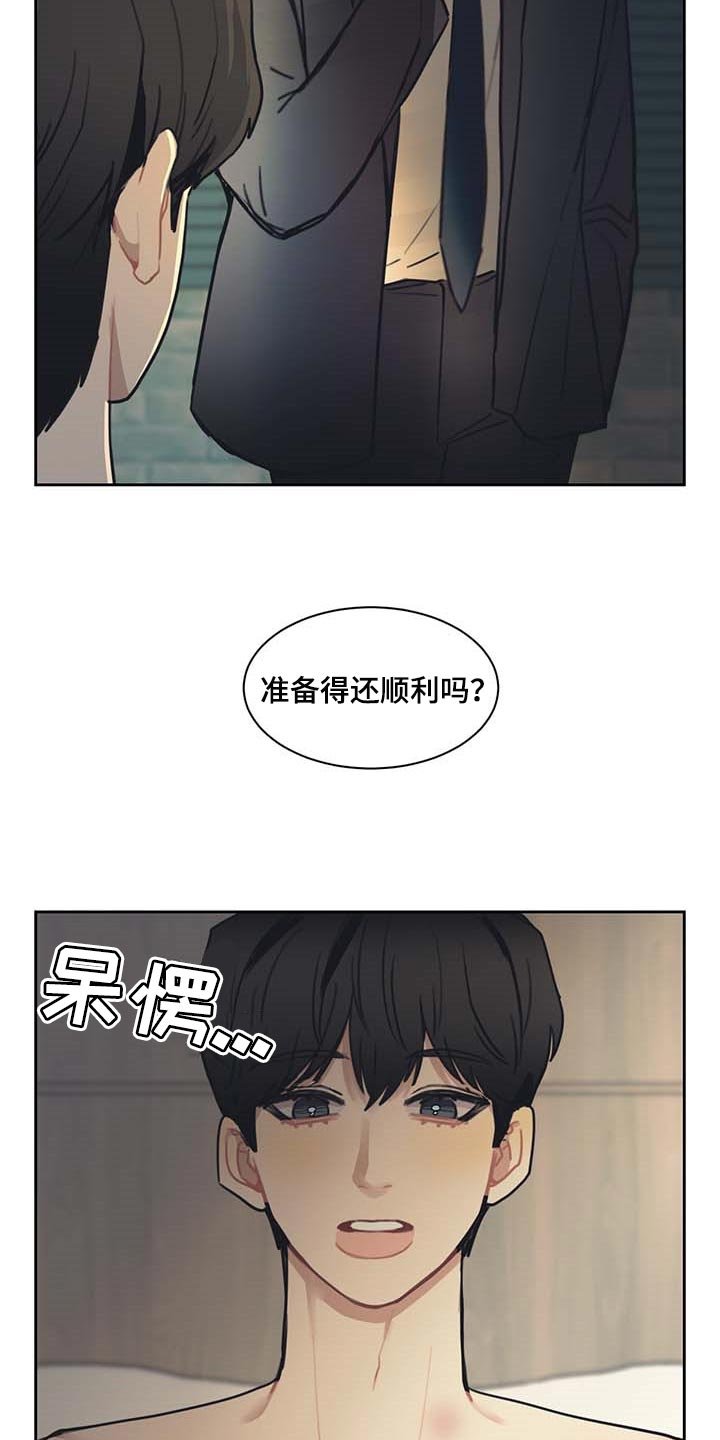 第52章：一条船上的人