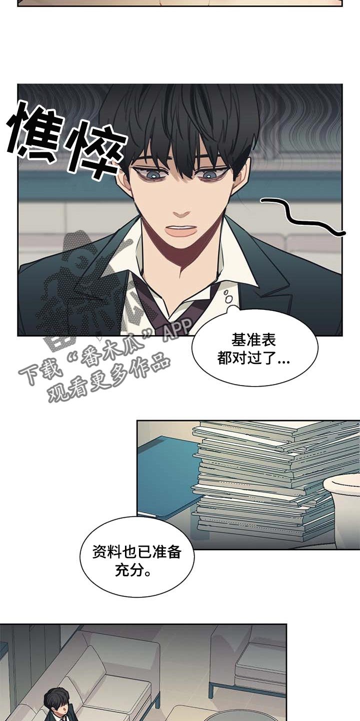 第52章：一条船上的人