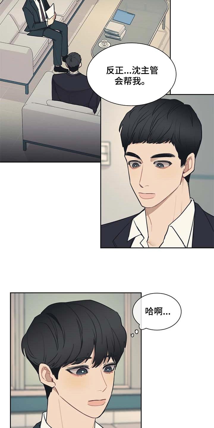 第52章：一条船上的人