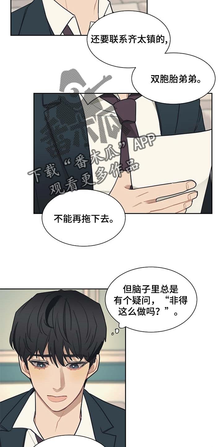 第52章：一条船上的人