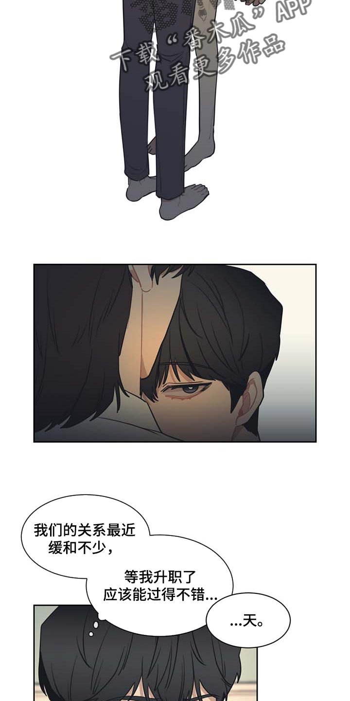 第52章：一条船上的人