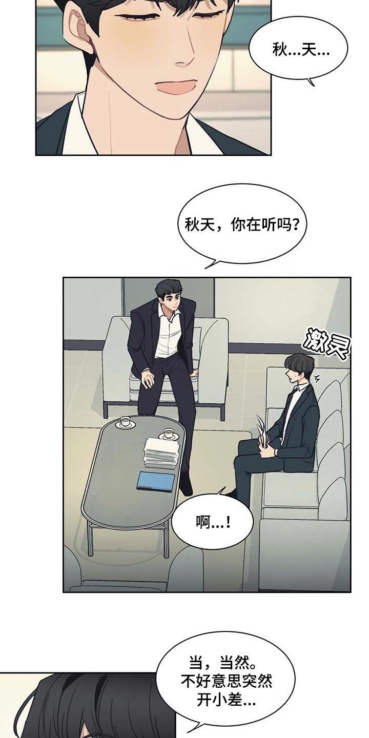 第52章：一条船上的人
