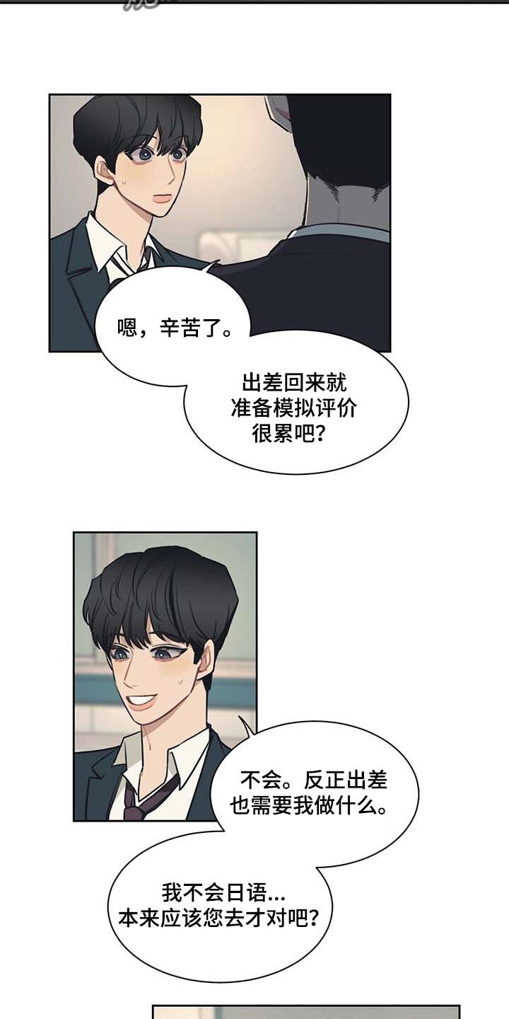 第52章：一条船上的人