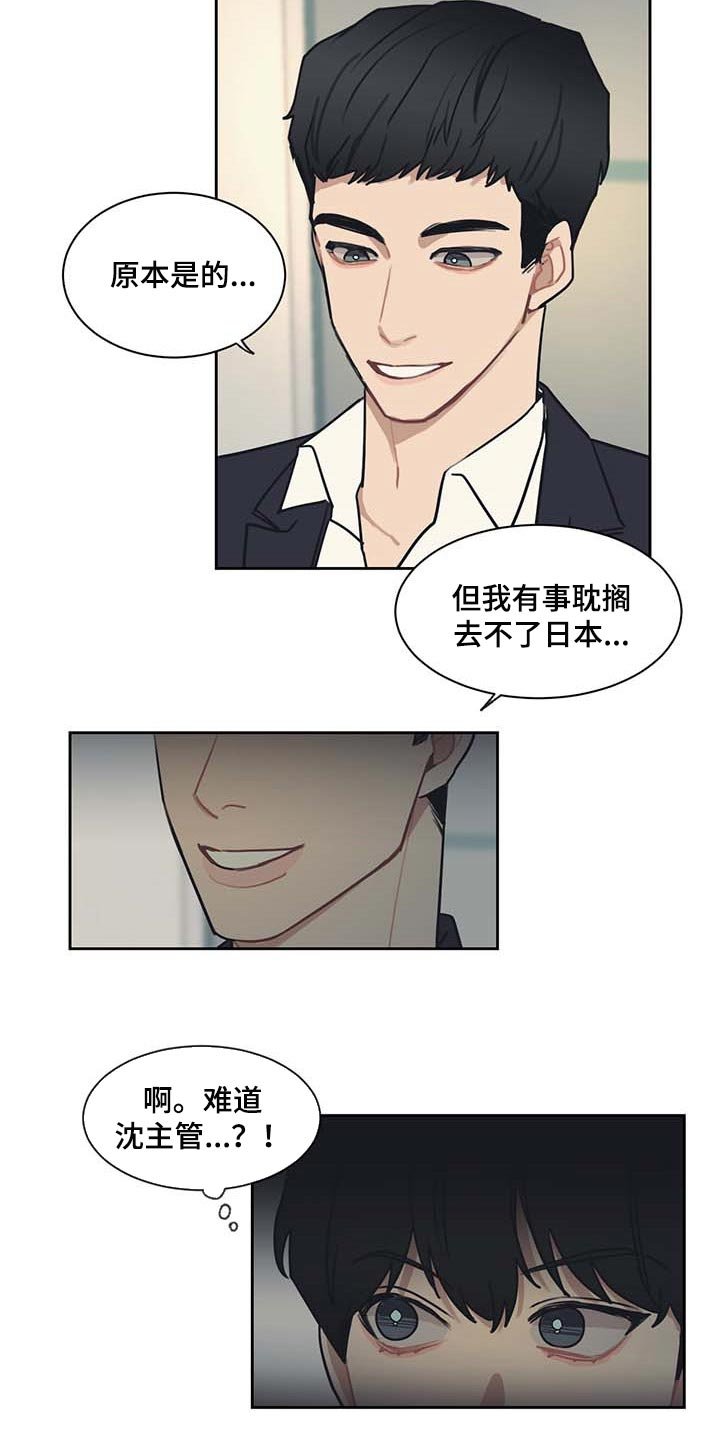 第52章：一条船上的人