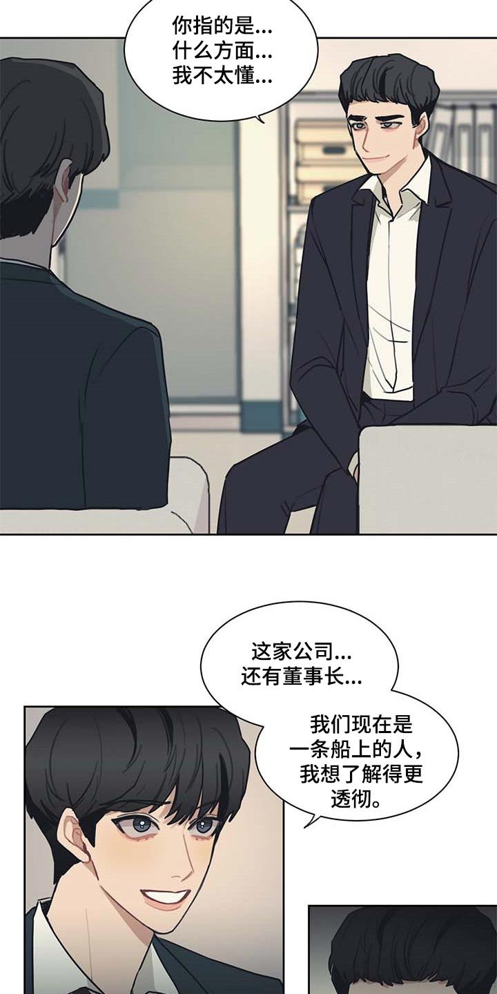 第52章：一条船上的人