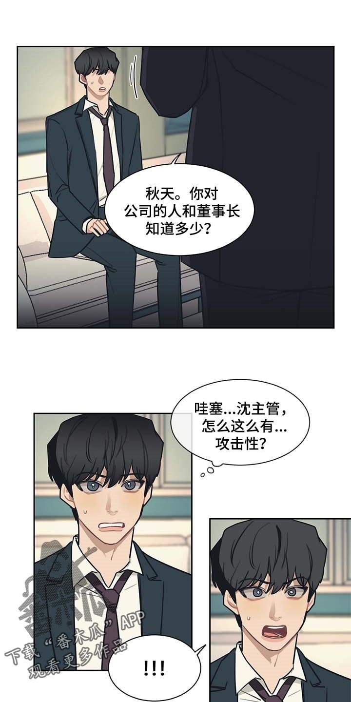 第53章：多管闲事