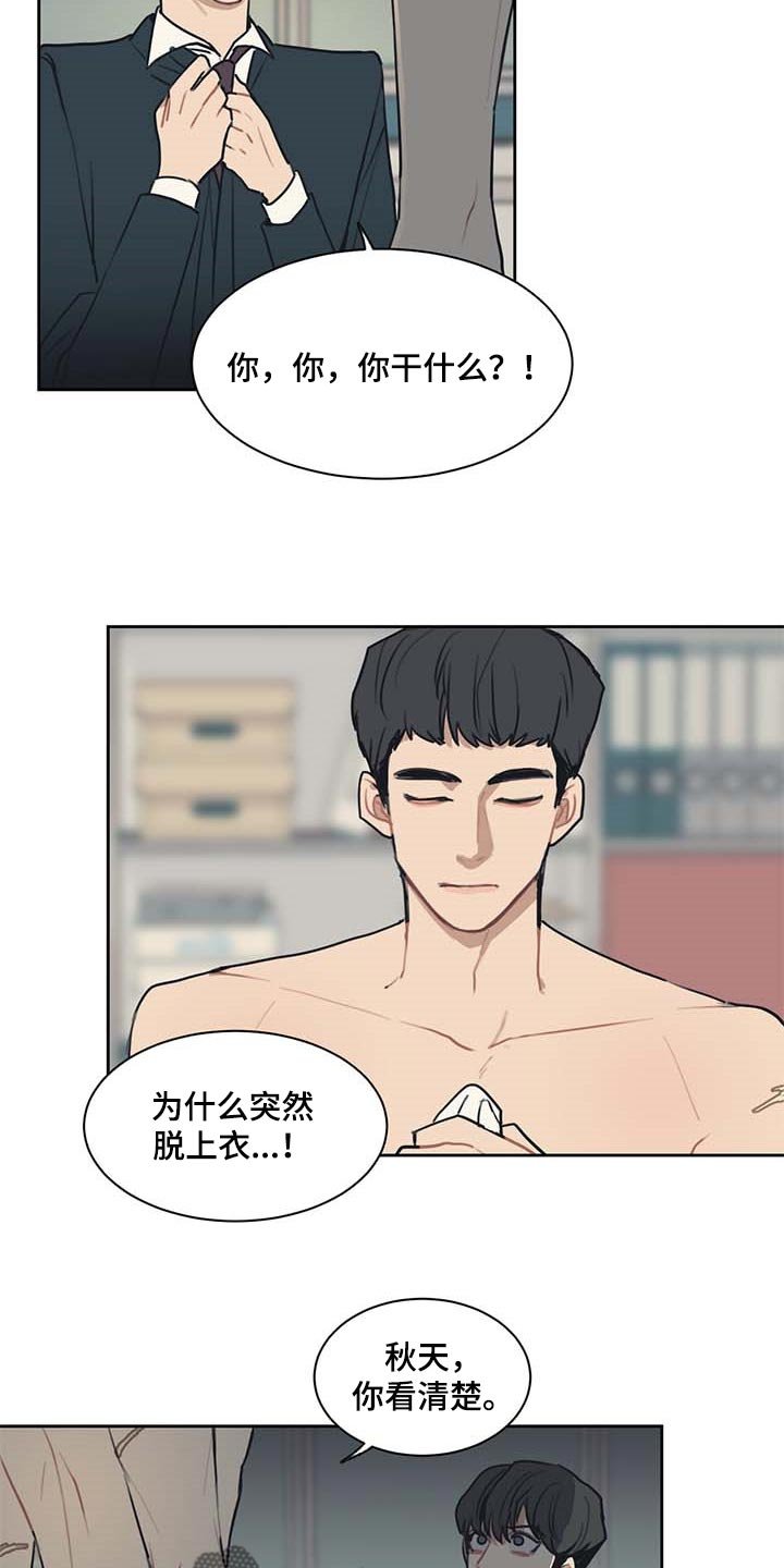 第53章：多管闲事