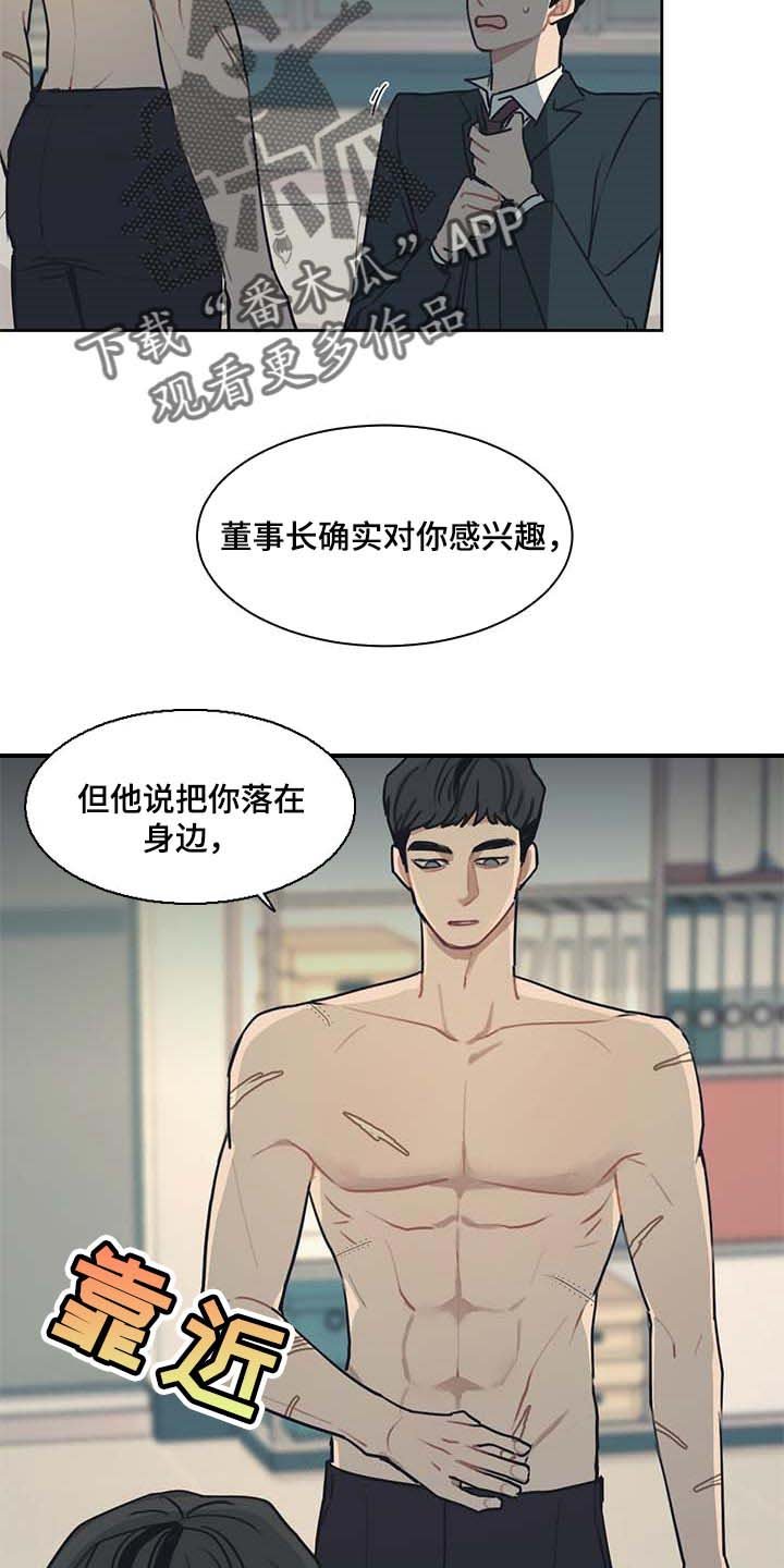 第53章：多管闲事