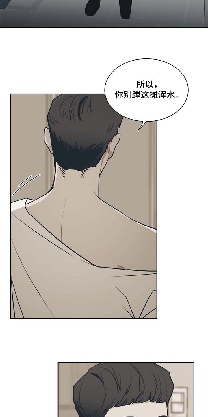 第53章：多管闲事