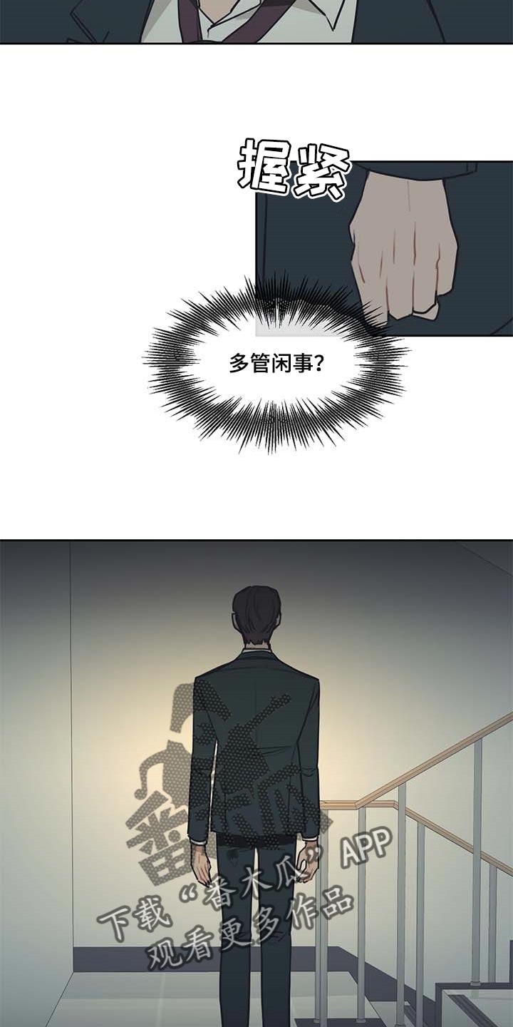 第53章：多管闲事