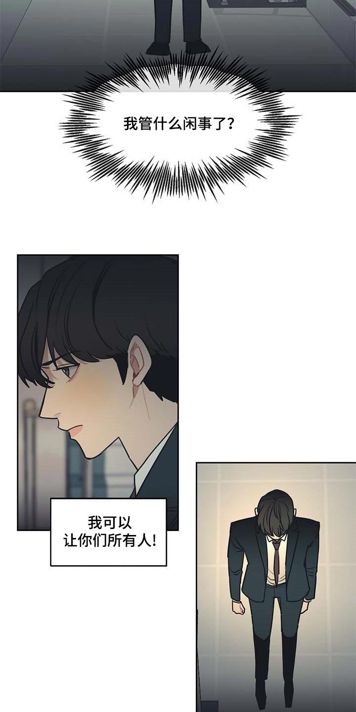 第53章：多管闲事