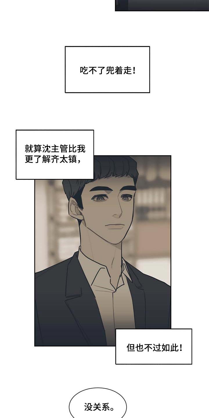 第53章：多管闲事