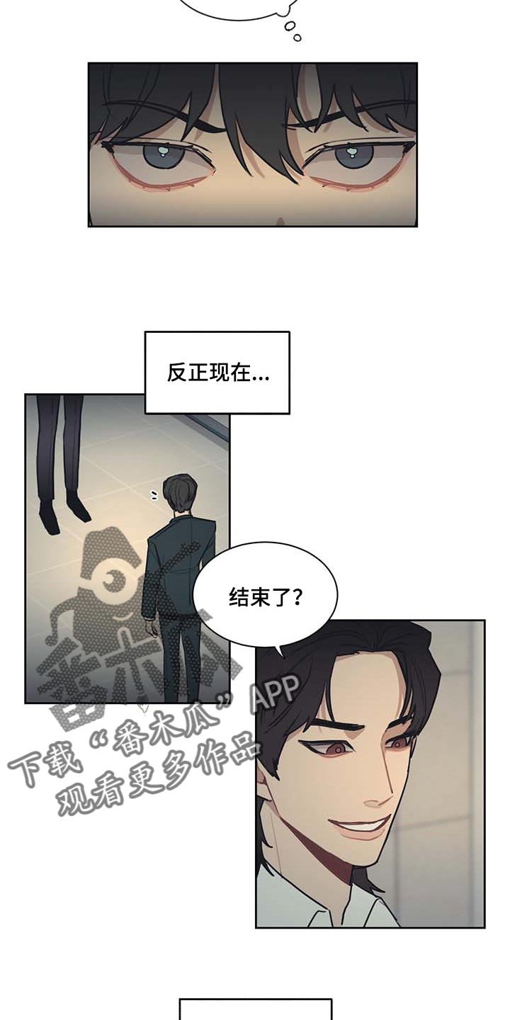 第53章：多管闲事