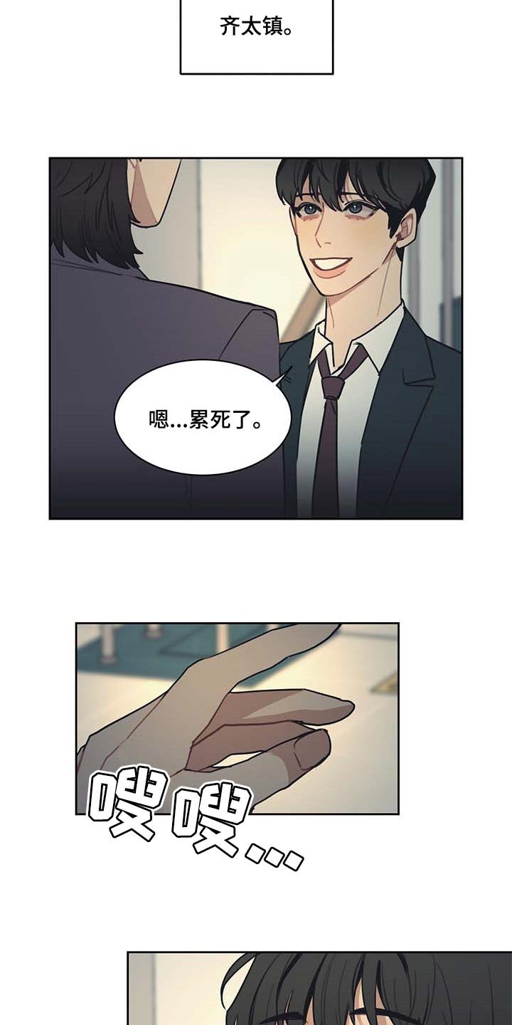 第53章：多管闲事