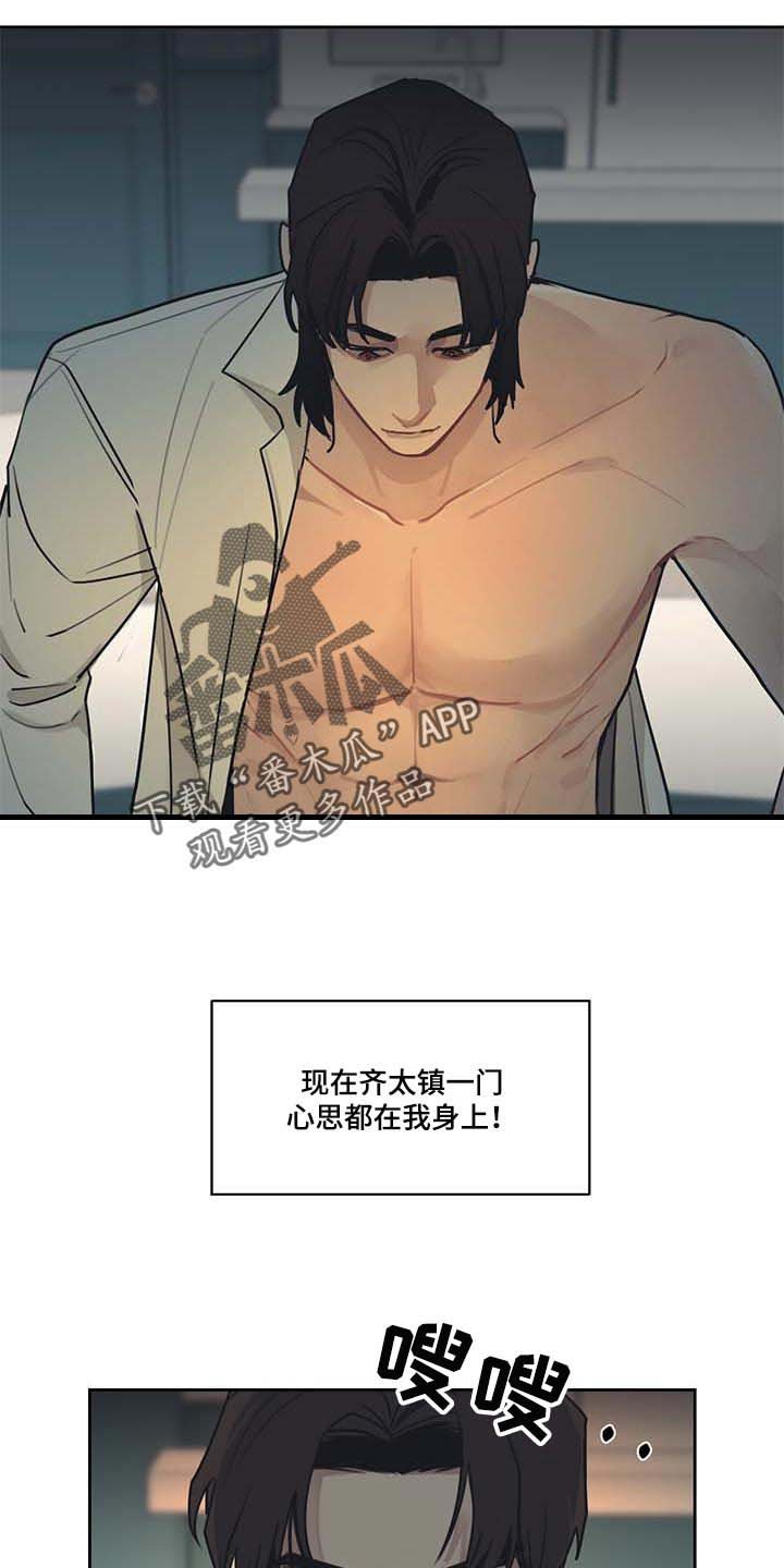 第54章：我是特别的