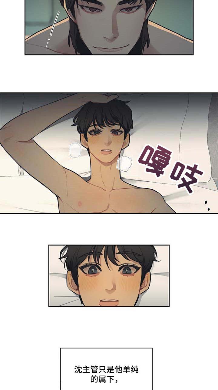 第54章：我是特别的