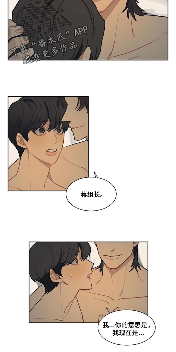 第55章：是你先开始的