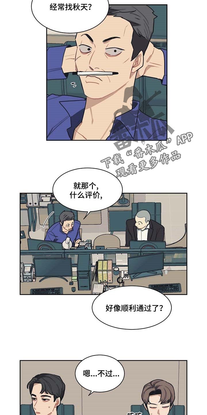 第55章：是你先开始的