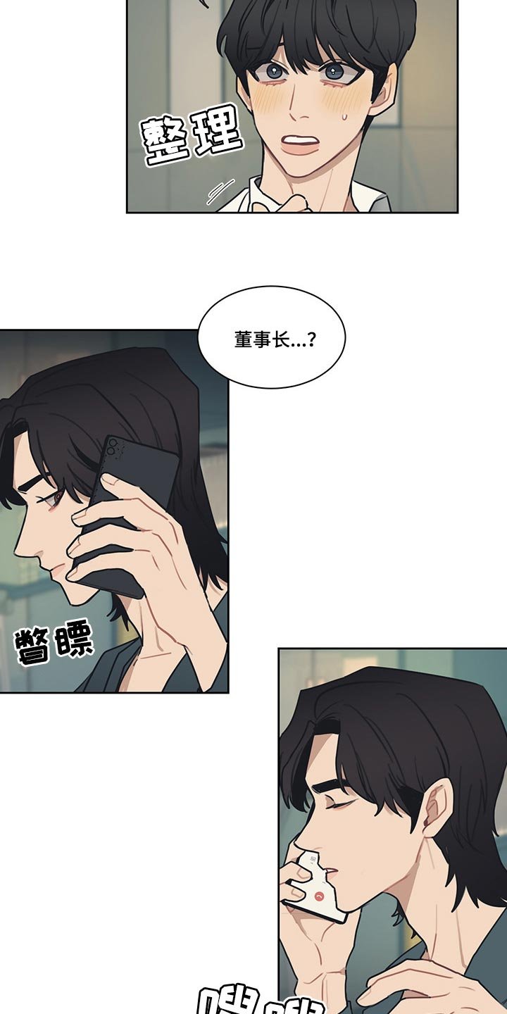第56章：来电话