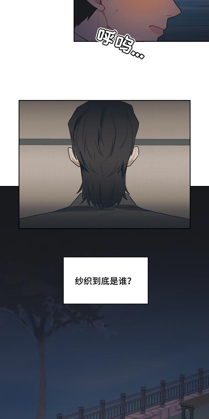 第57章：唯命是从