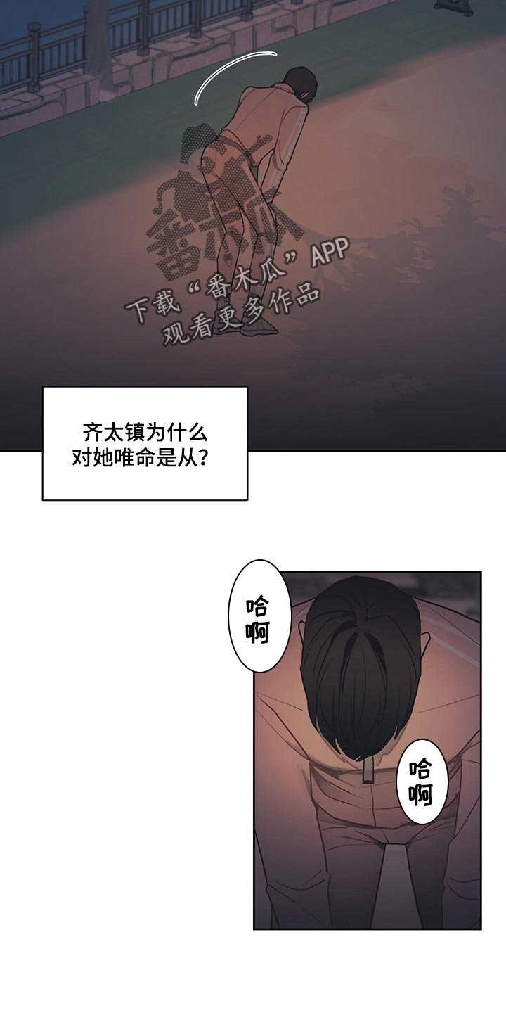 第57章：唯命是从