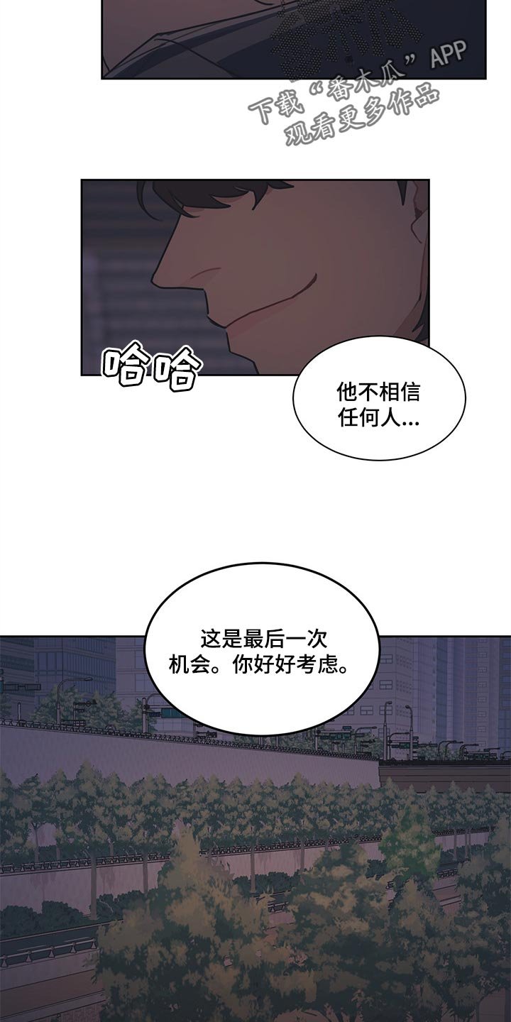 第58章：最后一次机会