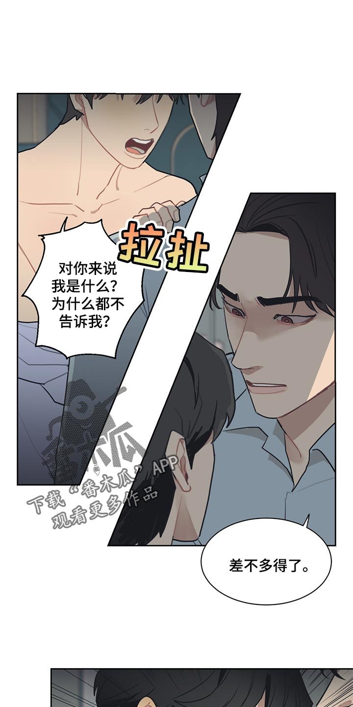第59章：我明明警告过你