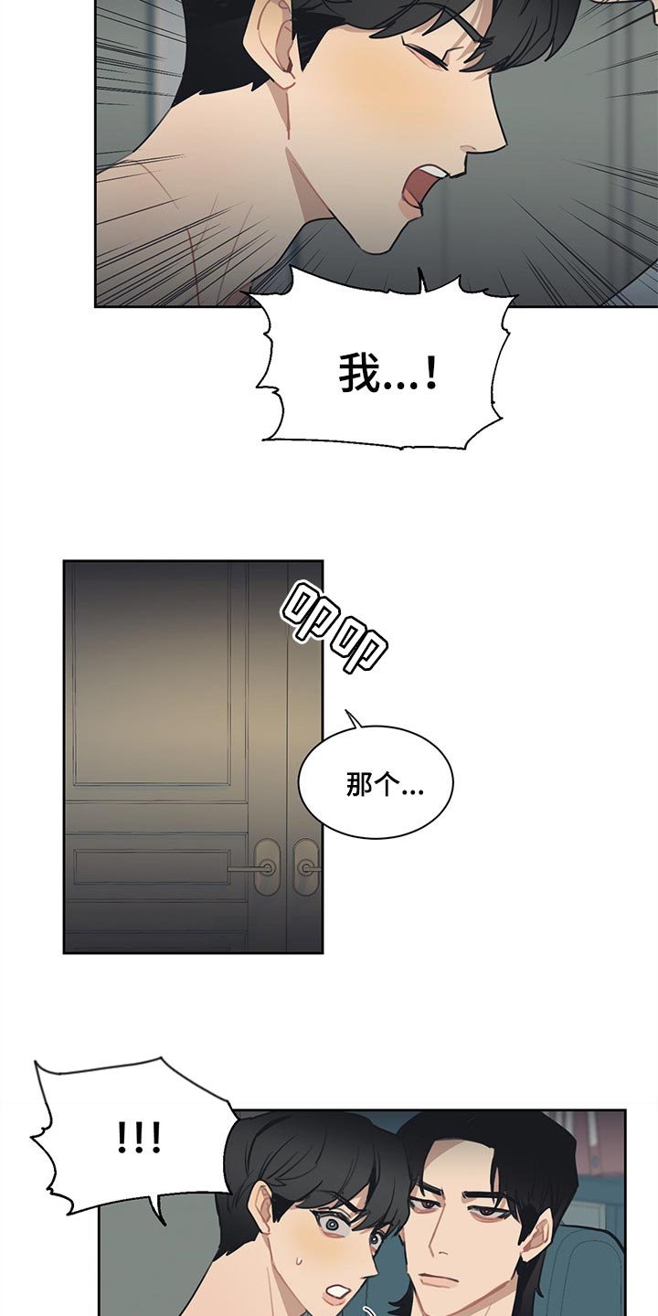 第59章：我明明警告过你