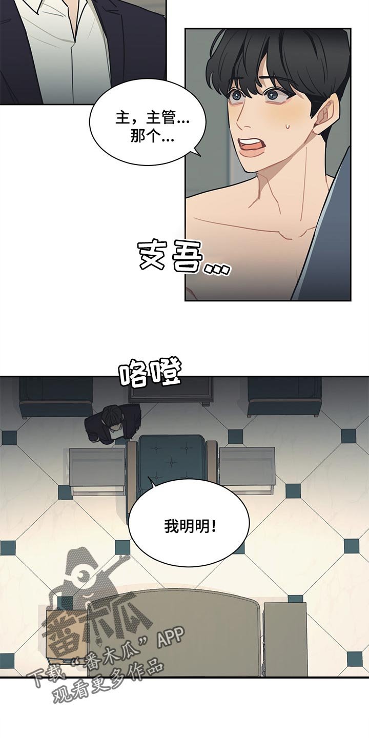 第59章：我明明警告过你