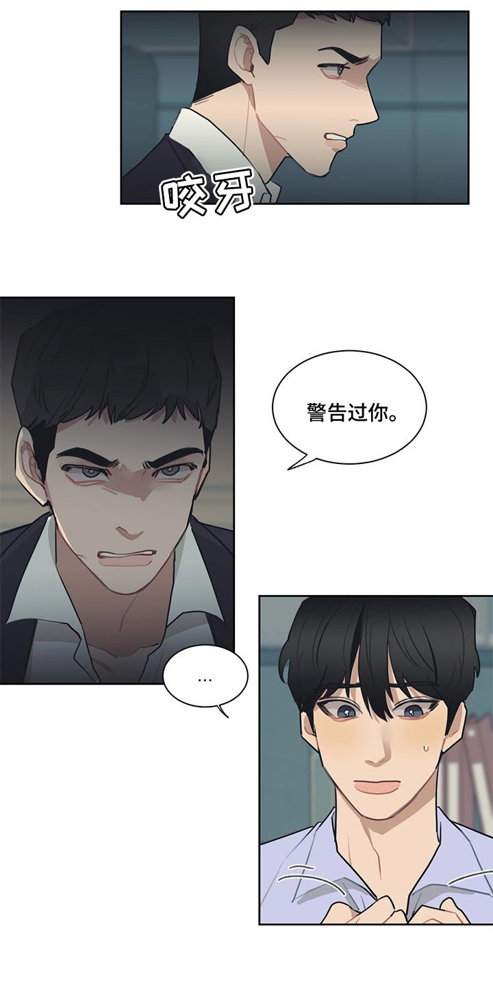 第59章：我明明警告过你