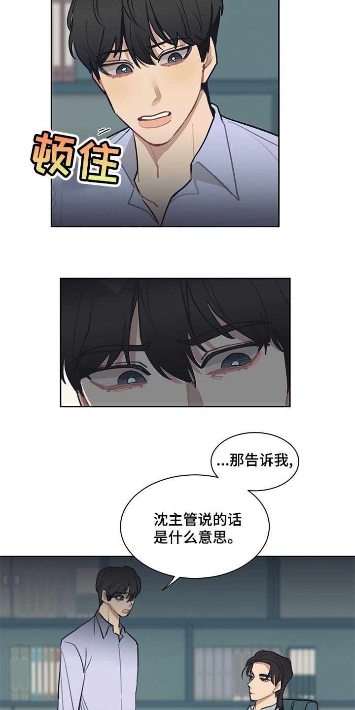 第59章：我明明警告过你