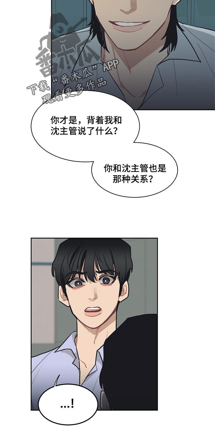 第59章：我明明警告过你