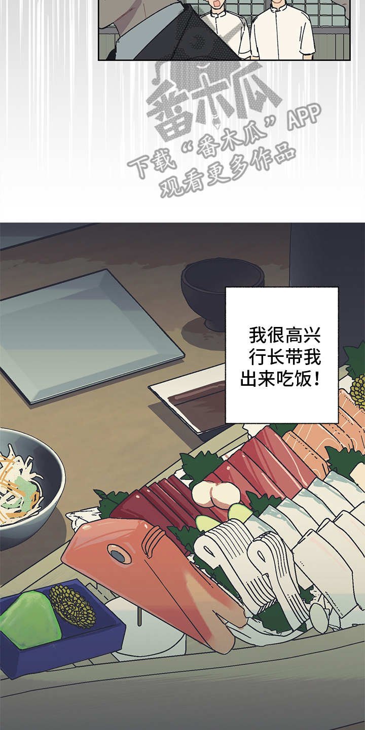 第6章：背后势力