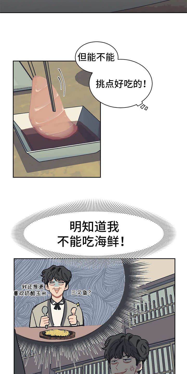 第6章：背后势力