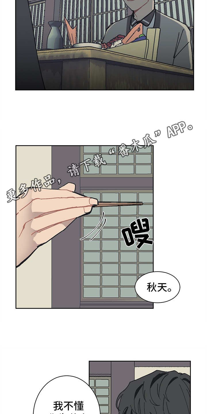 第6章：背后势力